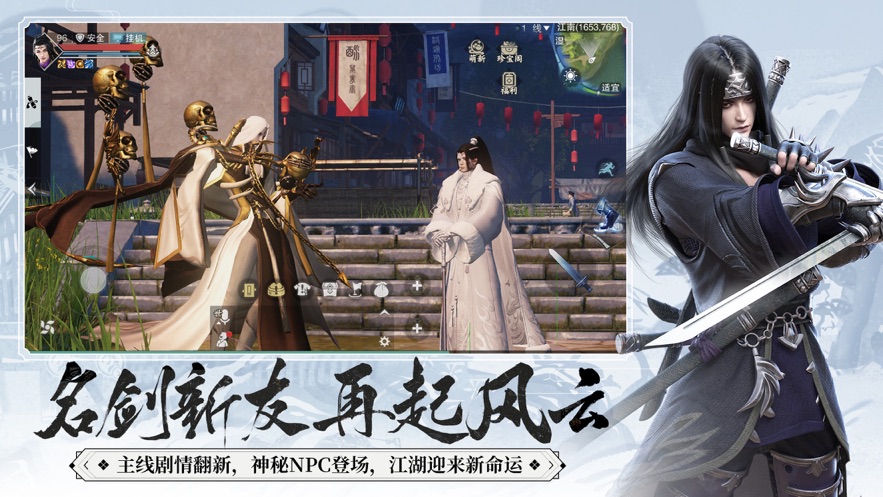 网易楚留香一梦江湖新生版游戏官方版下载图片3