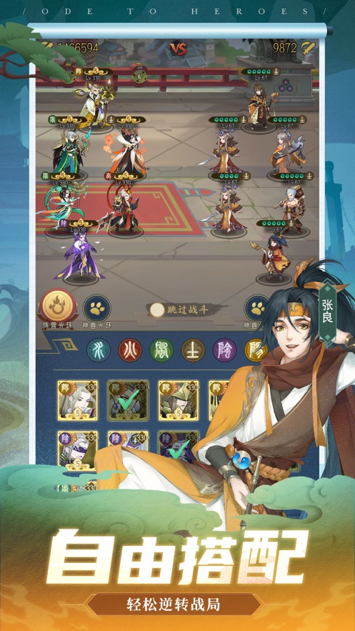 千秋辞九游版安装包图片1