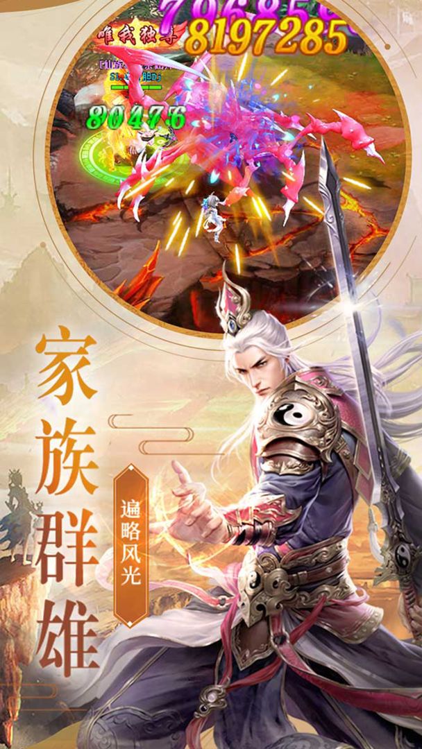 斗破神天游戏图片1