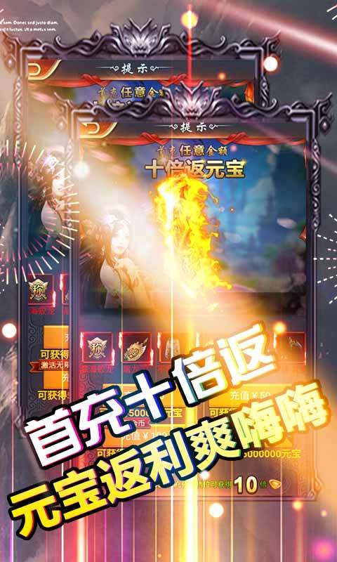 玄真诛仙手游图片1