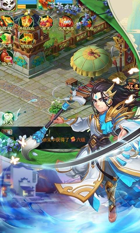 云仙战神手游图片2