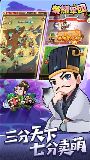 荣耀军团手游官方版下载