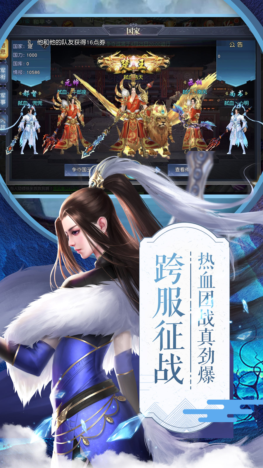 项羽传战国无双手游官方版图片1