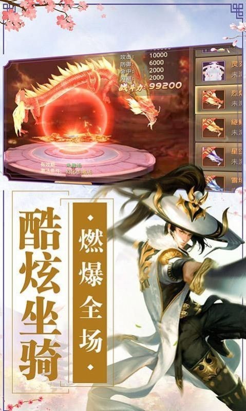 问鼎天域游戏下载