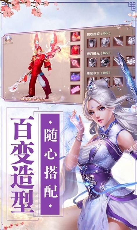 问鼎天域游戏下载