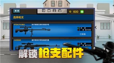 火柴人狙击行动特工模拟器游戏最新版图片3