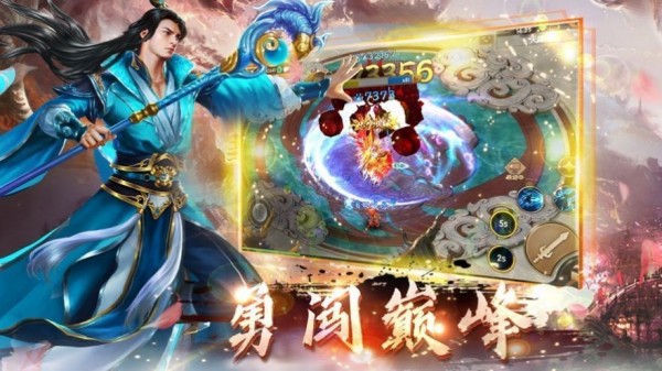 永生仙王游戏下载