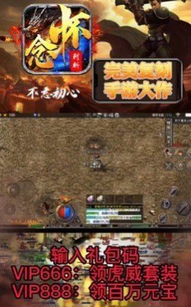 怀念列斩单职业手游官方版图片1