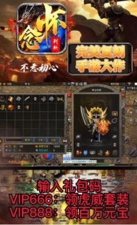 怀念列斩单职业手游官方版图片2