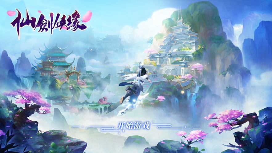 仙剑侠缘逍遥之约手游官方版图片1