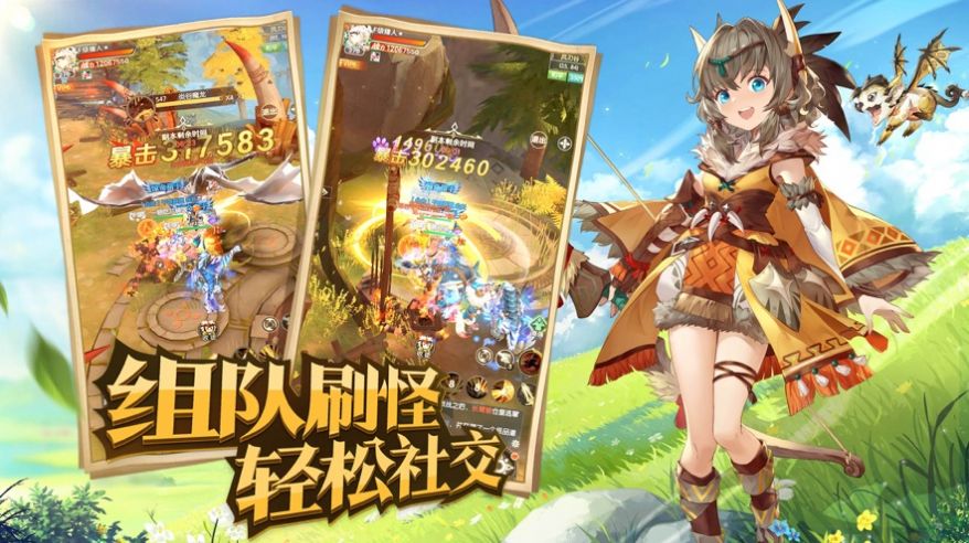 驯宠骑士团手游最新官方版图片1