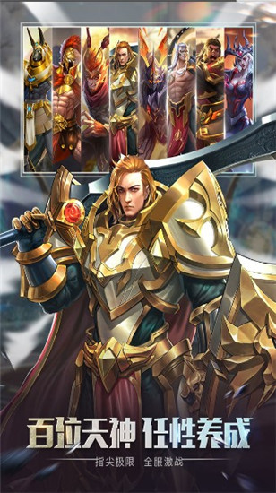 创世纪神华为版