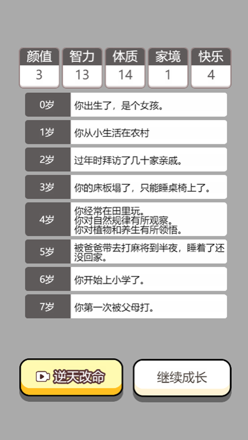 人生幸运岛重开模拟器游戏最新版图片1