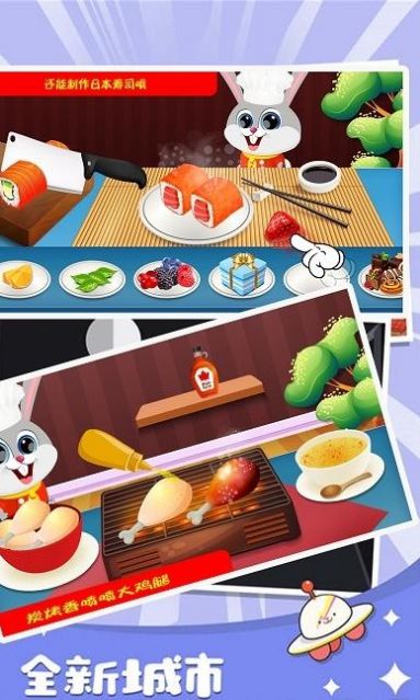 模拟小镇餐厅乐园游戏图片1