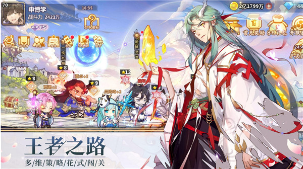 星耀战纪华为版