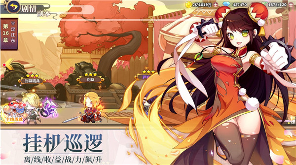 星耀战纪官方正版