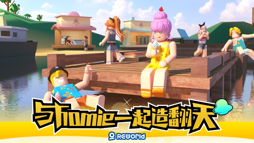 重启世界2022最新版本下载安装图片1