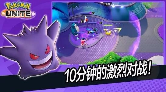 宝可梦大集结下载