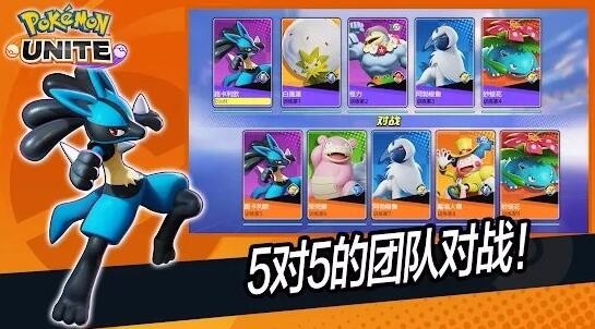 宝可梦大集结下载