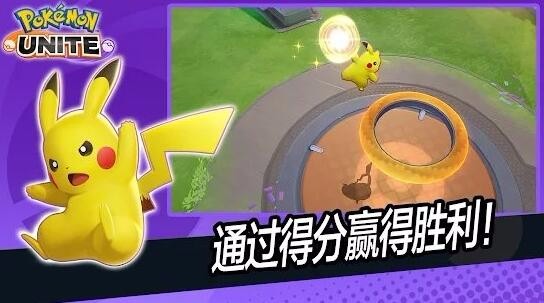 宝可梦大集结下载