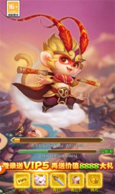 大圣轮回之妖王转世手游官方版图片1