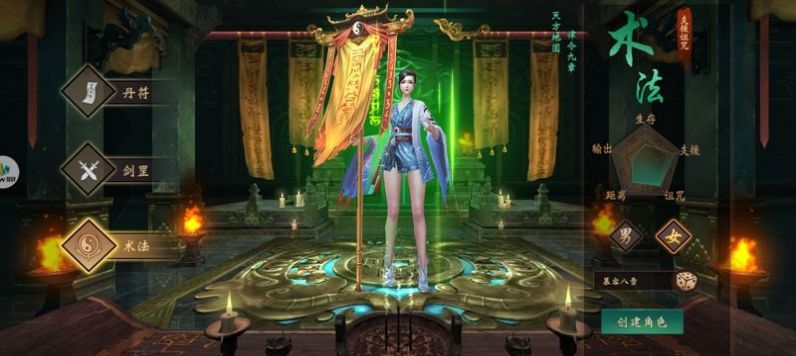 奇门道长手游官方正版图片1