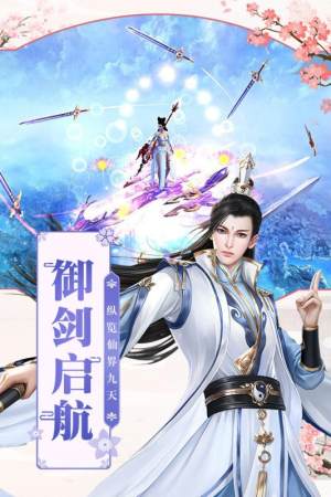 傲世飞仙起源手游官方最新版图片1
