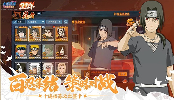 火影忍者OL忍者新世代bt版