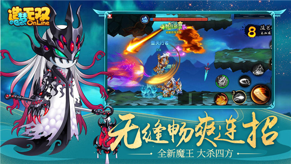 造梦无双小米版