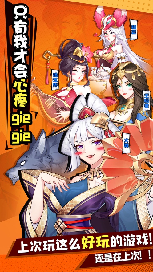 诸神作妖神魔仙尊手游官方最新版图片2