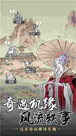 2022年一念逍遥全部密令最新版本下载安装 图片1