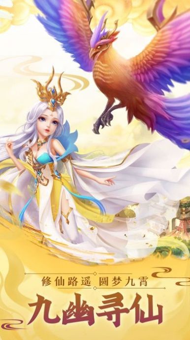 九幽玲珑手游官方最新版图片1