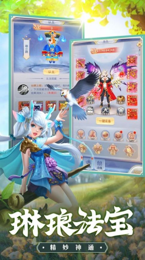 诸天仙迹手游官方版图片2