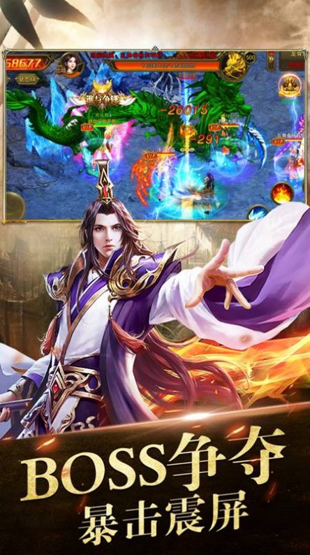 战月传奇无限刀手游变态版图片1