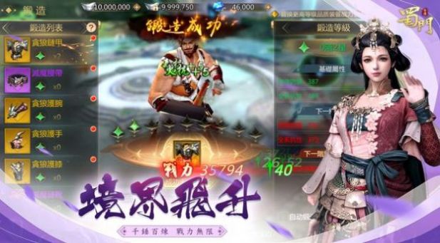 蜀门传说手游官方最新版图片1