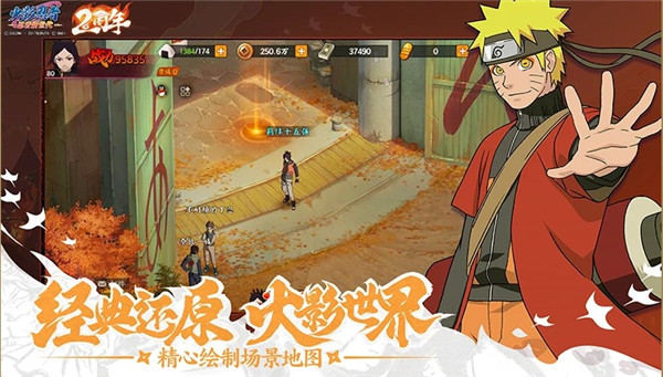 火影忍者OL忍者新世代腾讯版