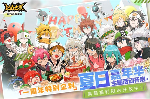 凹凸世界中文版