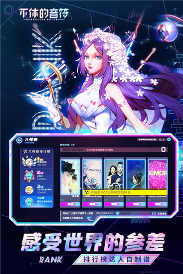 不休的音符修改版