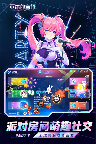 不休的音符安卓版