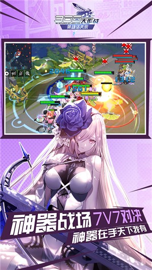 300大作战下载免费安装