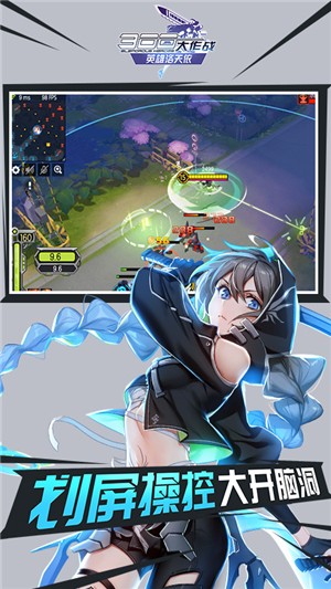 300大作战下载免费安装