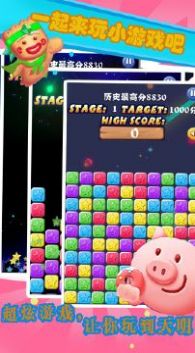 消星星极速版2022最新版本下载安装图片1