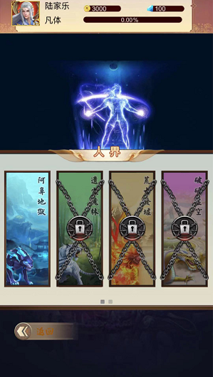 般若诸佛录官方版图片1