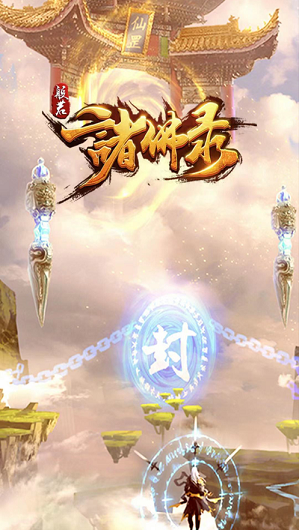 般若诸佛录官方版图片2