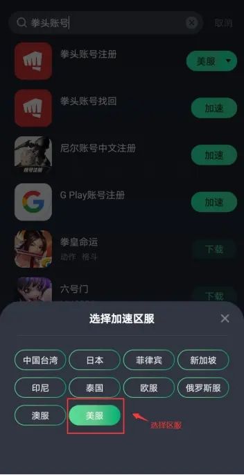英雄联盟LOL手游美服官方测试版图片5