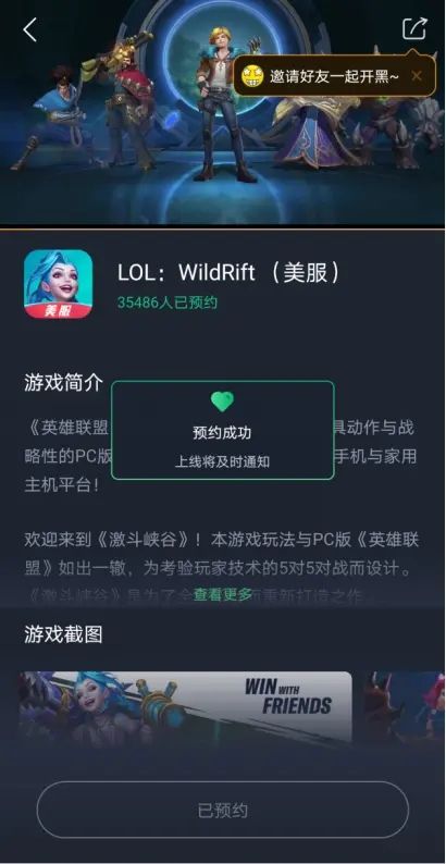 英雄联盟LOL手游美服官方测试版图片3