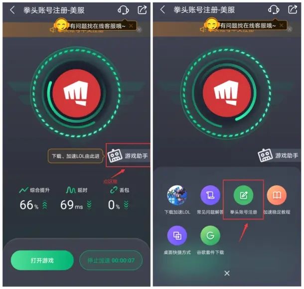 英雄联盟LOL手游美服官方测试版图片6