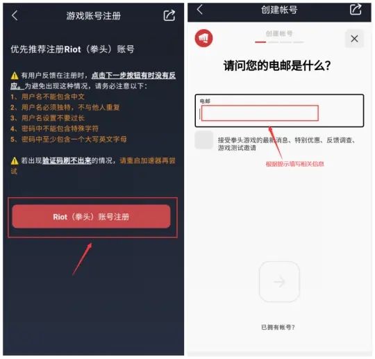 英雄联盟LOL手游美服官方测试版图片7