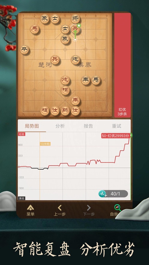 天天象棋腾讯版2022最新版下载安装图片2