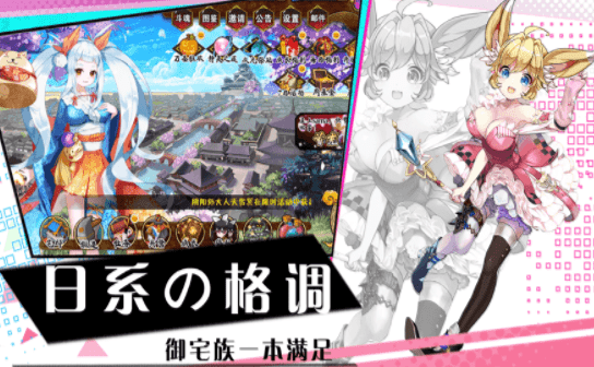 基因少女游戏下载